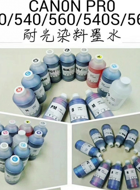 Canon/佳能连供专用墨水PR02000 4000 6000 2000S 4000S墨水