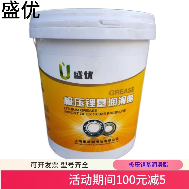 极压锂基脂黄油润滑脂盛优