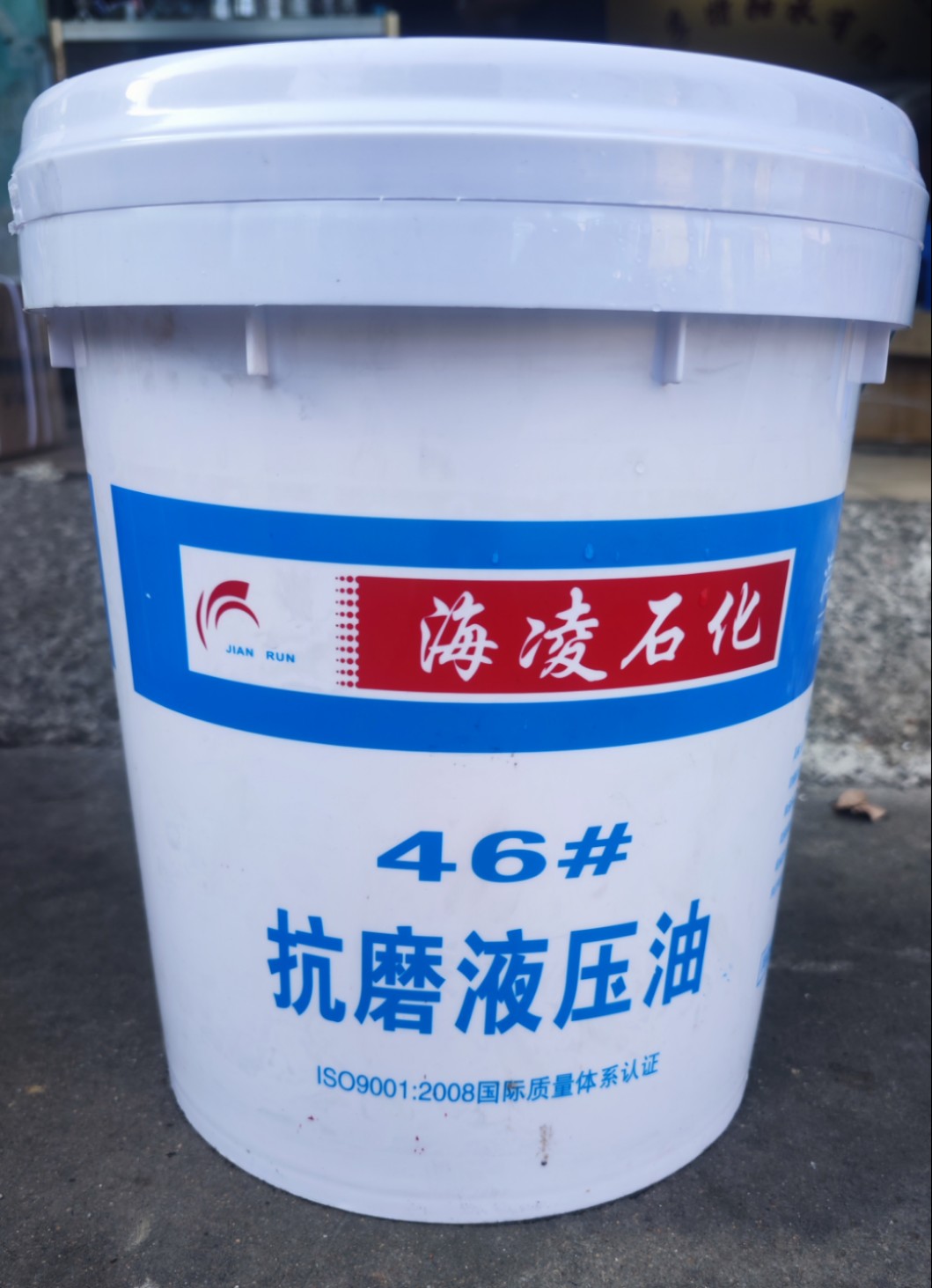 海凌润滑油46号68号抗磨液压油 重负荷齿轮油 16L