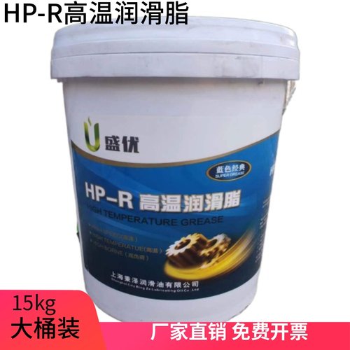 盛优HP-R高温润滑脂轴承颗粒机脂
