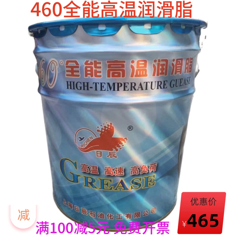 日辰460度全能高温润滑脂高速黄油锅炉链条轴承润滑油脂15L