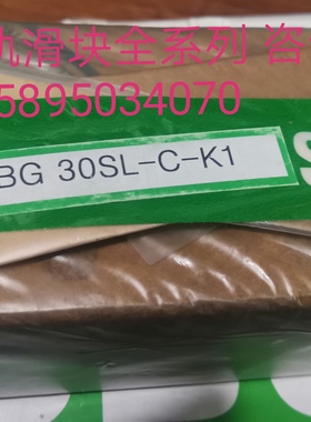 韩国SBC滑块SBG SBI15 20 25 30 35 40 45FL/FLL/SL/SLL-C导轨块