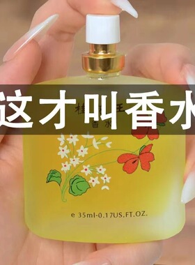 经典国货桂花香水持久留香淡香