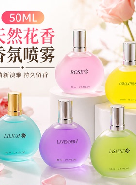 网红桂花薰衣草玫瑰淡香持久香水
