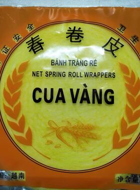越南黄白网皮丝无异味不变色
