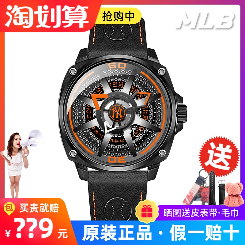 MLB美职棒潮牌炫酷机械手表镂空