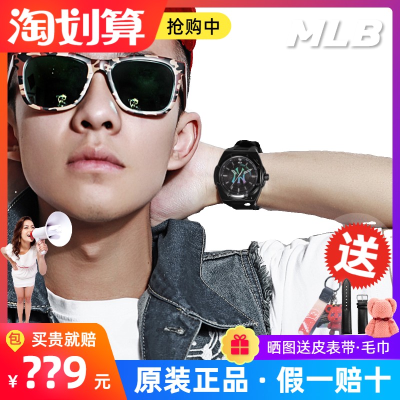 MLB美职棒幻彩百搭夜光表