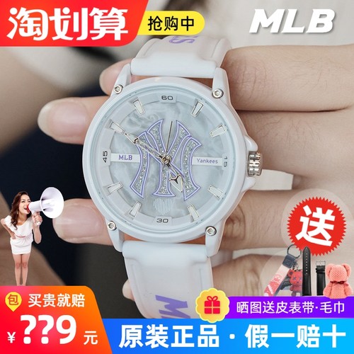 正品MLB美职棒手表学生党高考试男女同款情侣表时尚潮流夜光防水