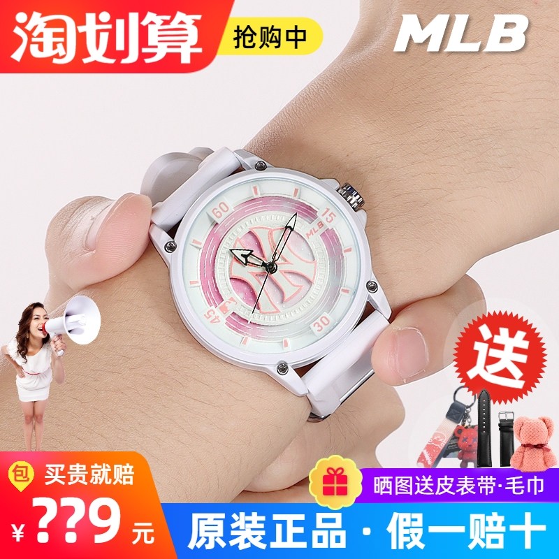 MLB美职棒手表潮流时尚个性学生运动潮表电子腕表星空百搭情侣表