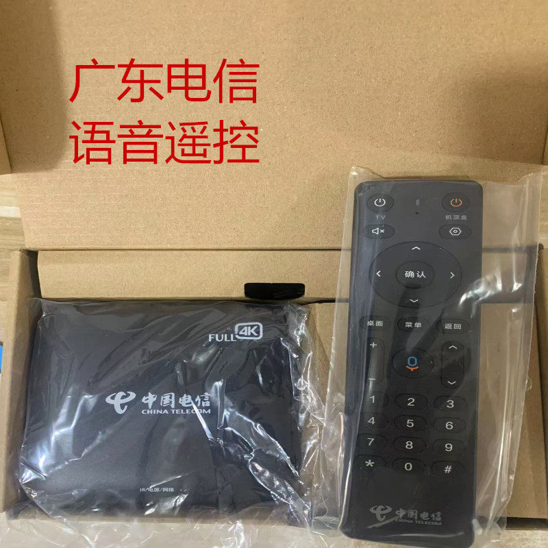 广东版电信机顶盒蓝牙语音版4K机顶盒子IPTV B860AV 3.2-T