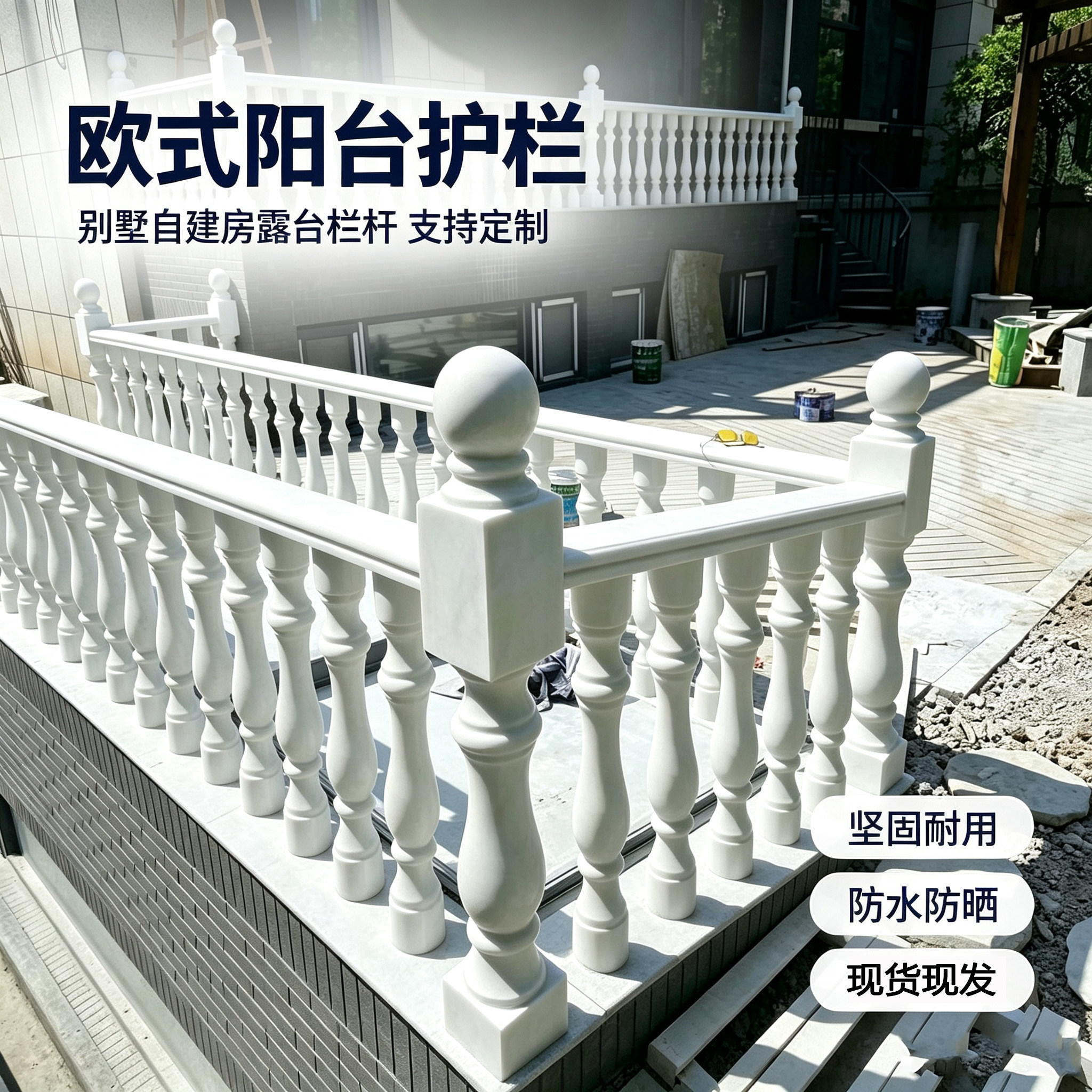 汉白玉大理石栏杆护栏别墅阳台户外立柱围栏扶手罗马柱花瓶柱方头