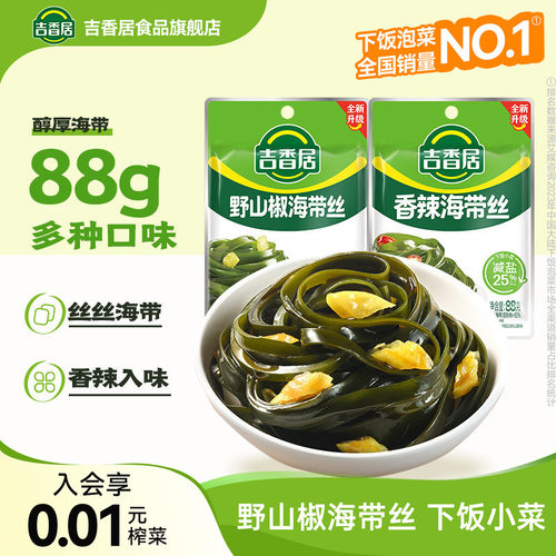 吉香居榨菜萝卜真芯下饭菜