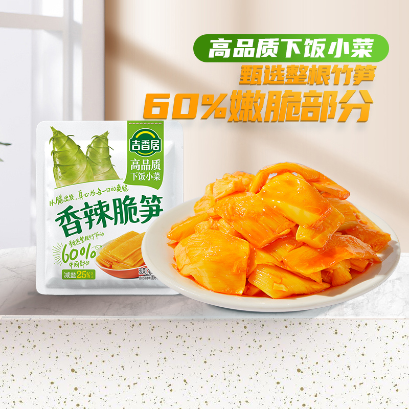 吉香居香辣脆笋下饭菜