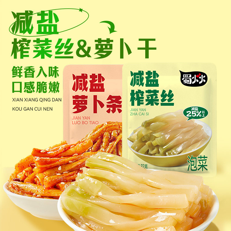 减盐榨菜32g*5袋吉香居蜀火火