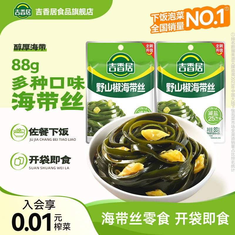 吉香居海带丝麻辣凉拌菜泡椒鲜辣开味零食下饭菜咸菜开袋即食小菜
