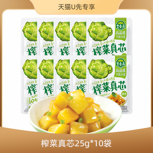 10袋 吉香居榨菜真芯小袋下饭菜25g 天猫U先