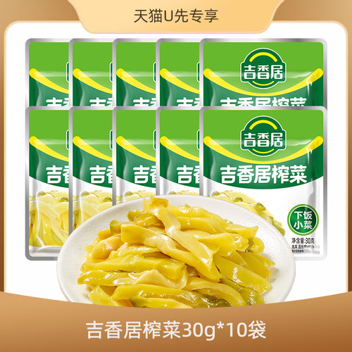 吉香居榨菜30g小袋下饭菜