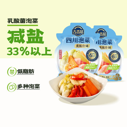 吉香居四川老坛乳酸菌泡菜320g
