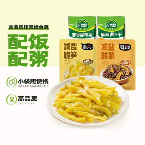 吉香居蜀火火减盐酸菜脆笋