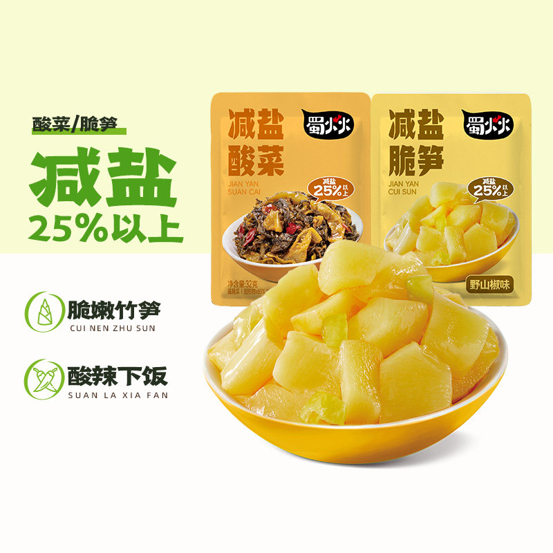 吉香居蜀火火减盐酸菜脆笋