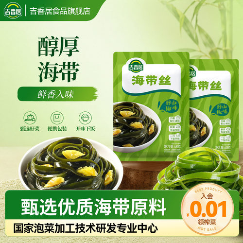 吉香居野山椒海带丝48g