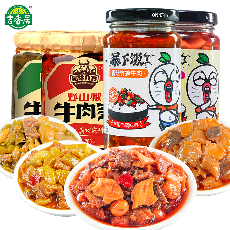 吉香居牛肉多暴下饭野山椒泡菜牛肉酱下饭神器拌面佐餐4瓶装组合