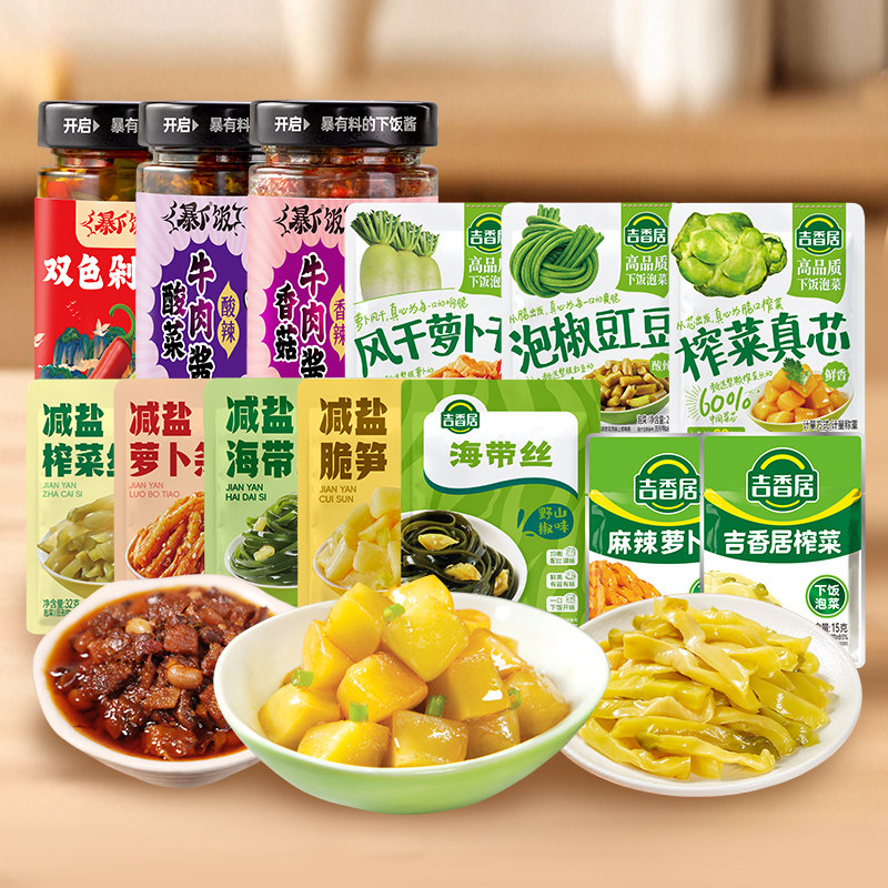 吉香居减盐榨菜丝萝卜海带丝小袋榨菜咸菜下饭菜佐餐Z