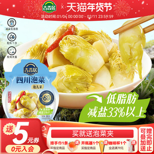 【送泡菜夹】吉香居四川老坛子泡菜泡儿菜320g凉拌酸甜脆下饭菜