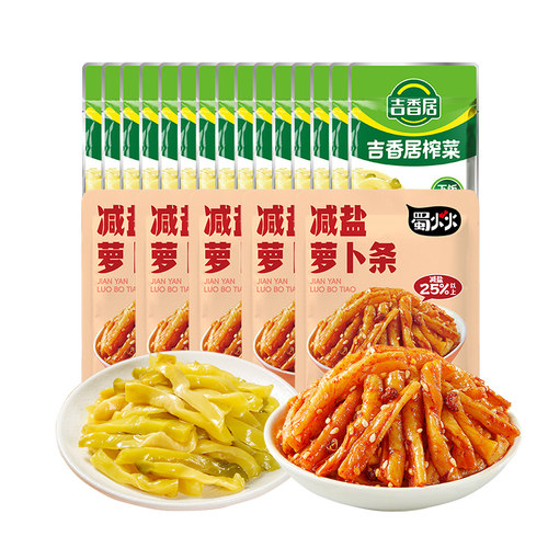 吉香居减盐榨菜20袋便携小袋装