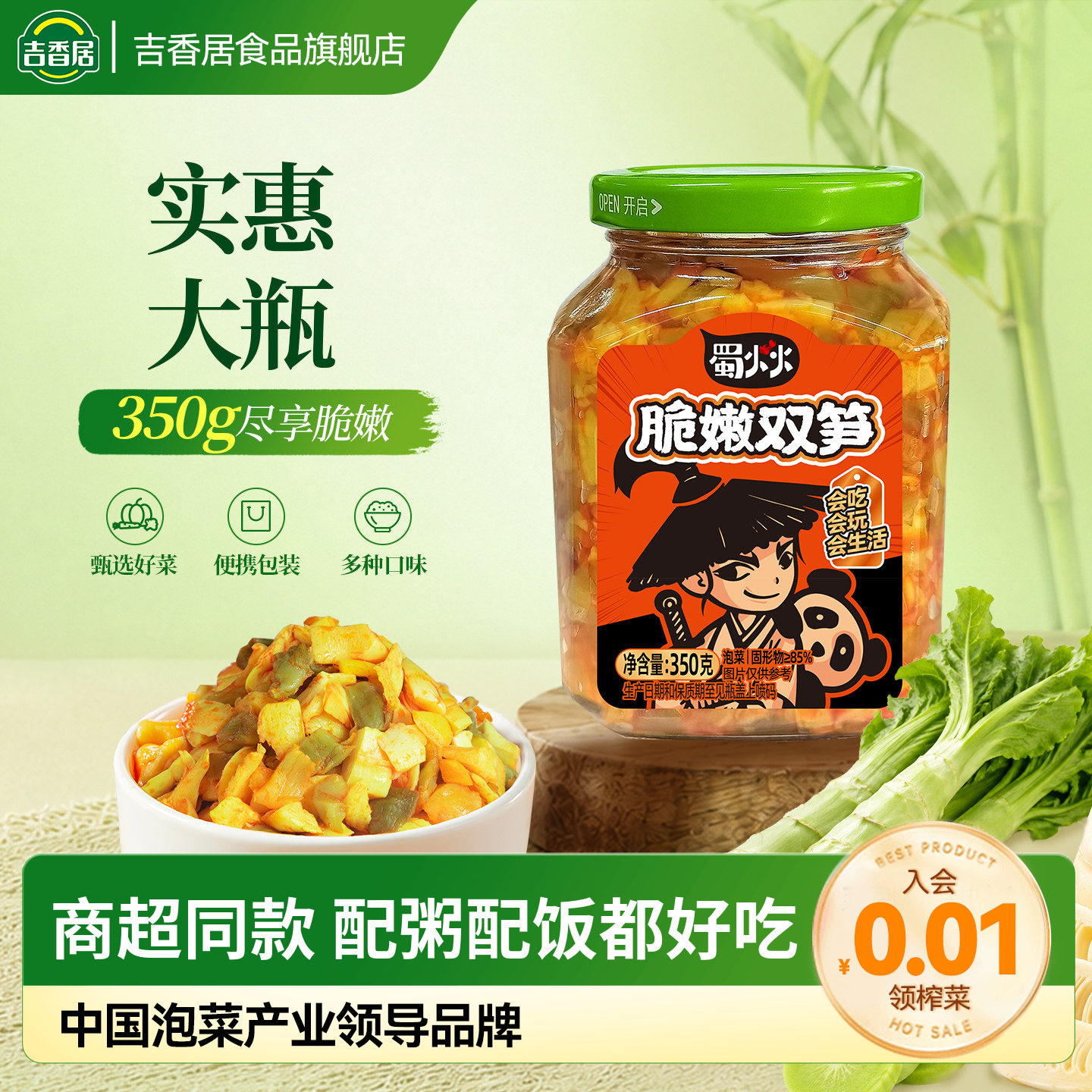 商品图片