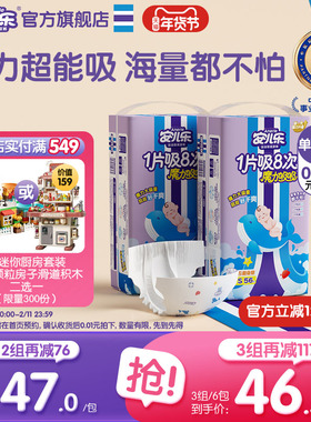 安儿乐魔力吸吸婴儿纸尿裤S56*2包透气干爽尿不湿婴儿官方旗舰店