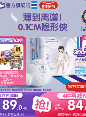安儿乐小轻芯拉拉裤3XL50/4XL42超大码尿不湿2包装婴儿官方旗舰店