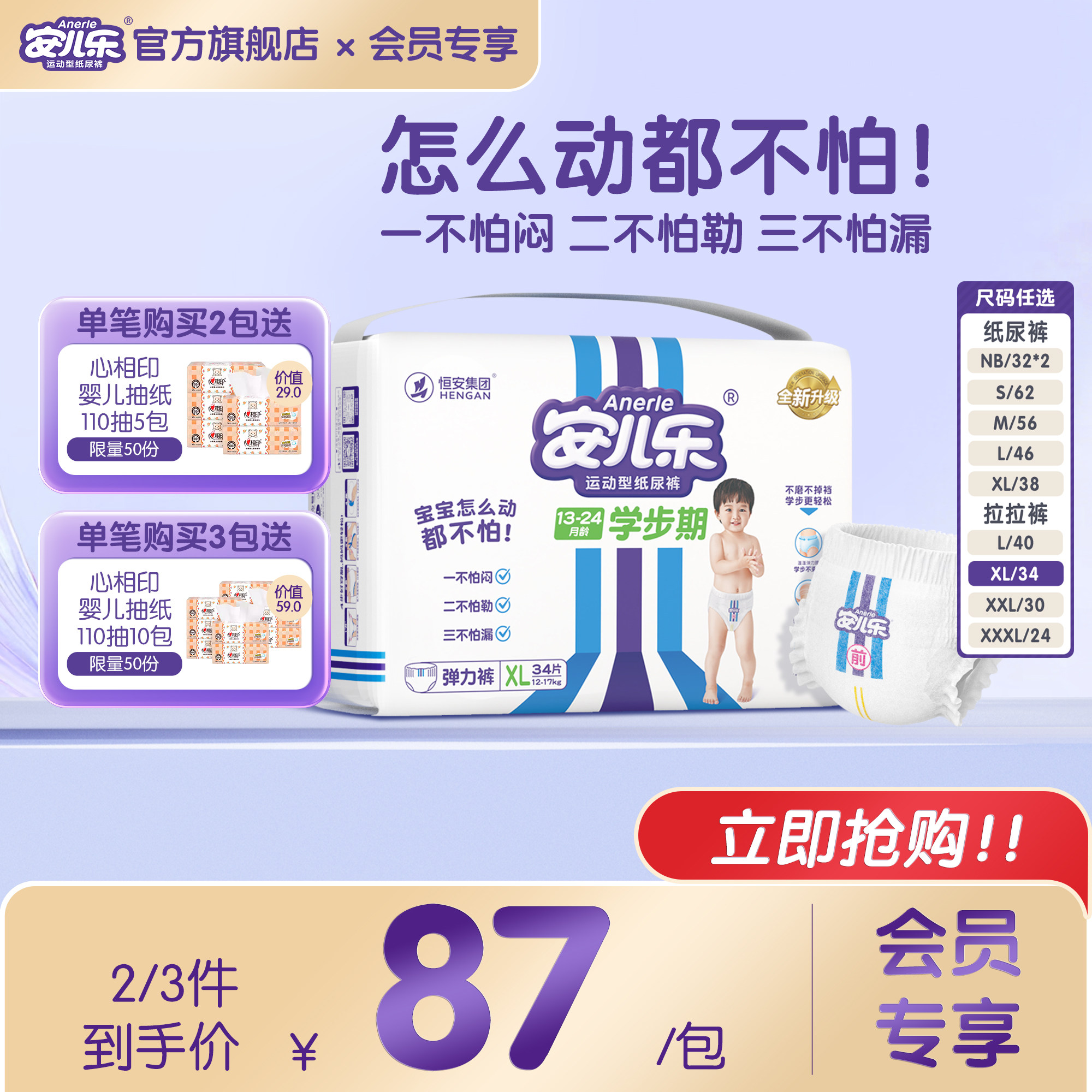 运动型纸尿裤拉拉裤NB-XXXL码