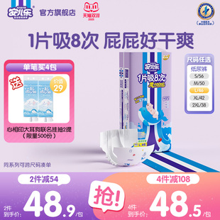 安儿乐魔力吸吸婴儿透气纸尿裤S-2XL码干爽尿不湿婴儿夜用大吸量