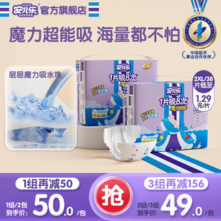 安儿乐魔力吸吸婴儿纸尿裤 2包干爽尿不湿婴儿官方旗舰店 XXL38片