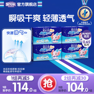 安儿乐超柔防漏纸尿片M160安尔乐透气无腰贴尿不湿婴儿官方旗舰店