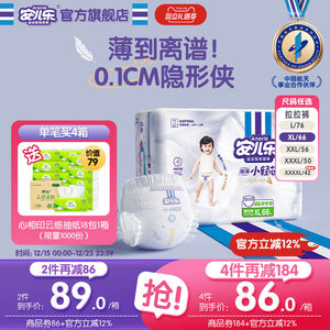 安儿乐小轻芯拉拉裤L-4XL码透气婴儿尿不湿轻薄2包一箱正装官方