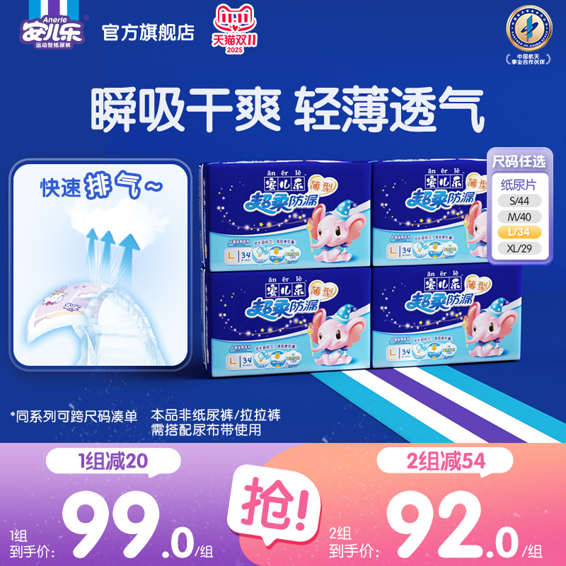 无腰贴需要自搭尿布带使用