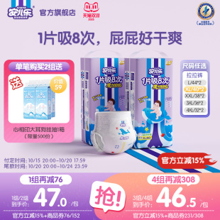 4XL码 安儿乐魔力吸吸拉拉裤 2包组干爽尿布 预售抢付定金