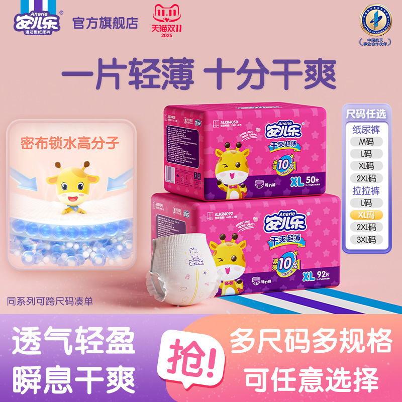 干爽超薄拉拉裤纸尿裤M-3XL码