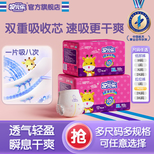 大吸量男女宝宝箱装 安儿乐干爽超薄拉拉裤 3XL码 尿不湿 纸尿裤
