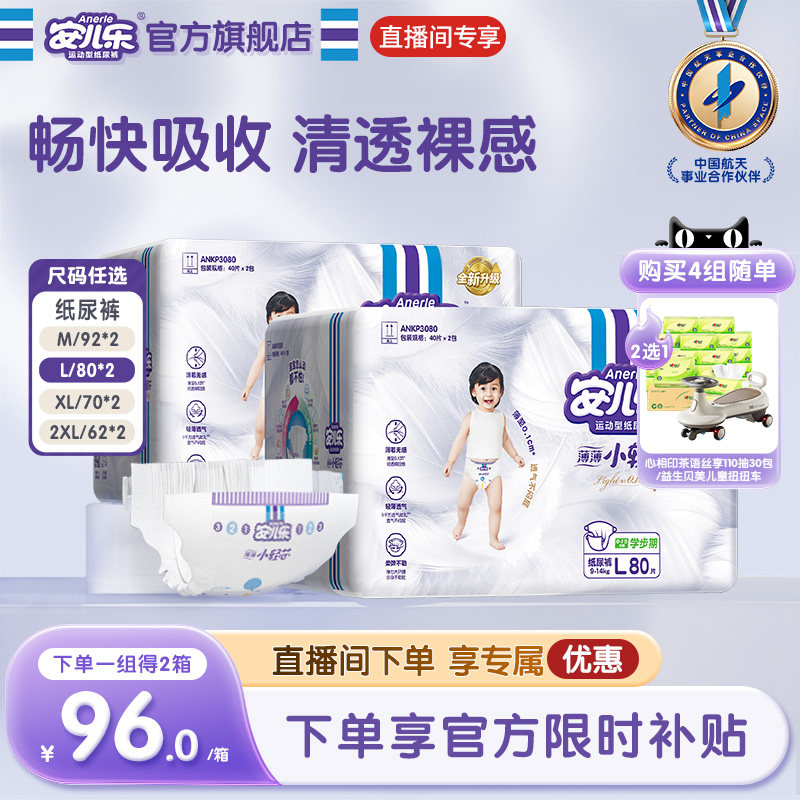 ��ֱ��ר����������С��оֽ���M-XXL��2���ᱡ͸����ʪ�ٷ� M�� һ��2�乲184Ƭ