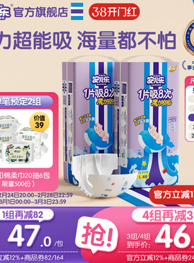 【抢先付定】安儿乐魔力吸吸纸尿裤S-2XL码2包组干爽能吸官方旗舰