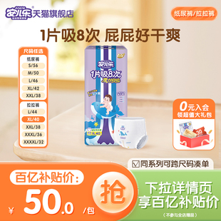 4xl加大码 干爽尿不湿官方 拉拉裤 安儿乐魔力吸吸婴儿透气纸尿裤