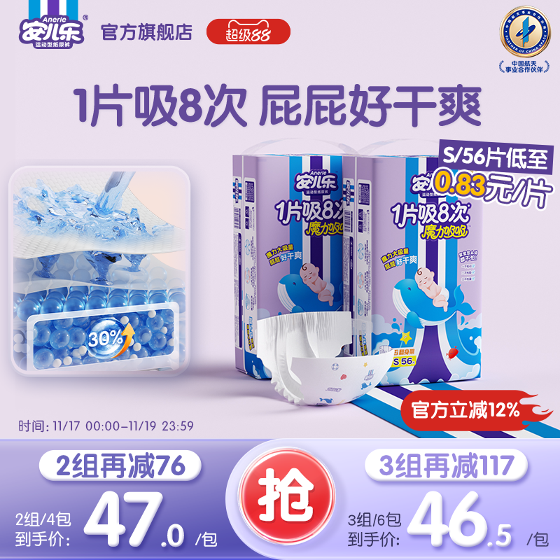 S562包安尔乐透气纸尿裤