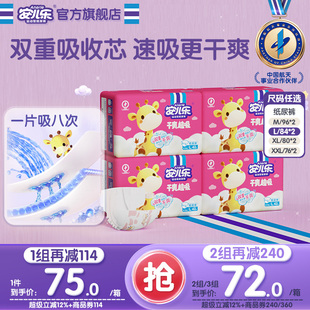 新品 2XL码 上市 2箱组大吸量 安儿乐干爽超吸纸尿裤