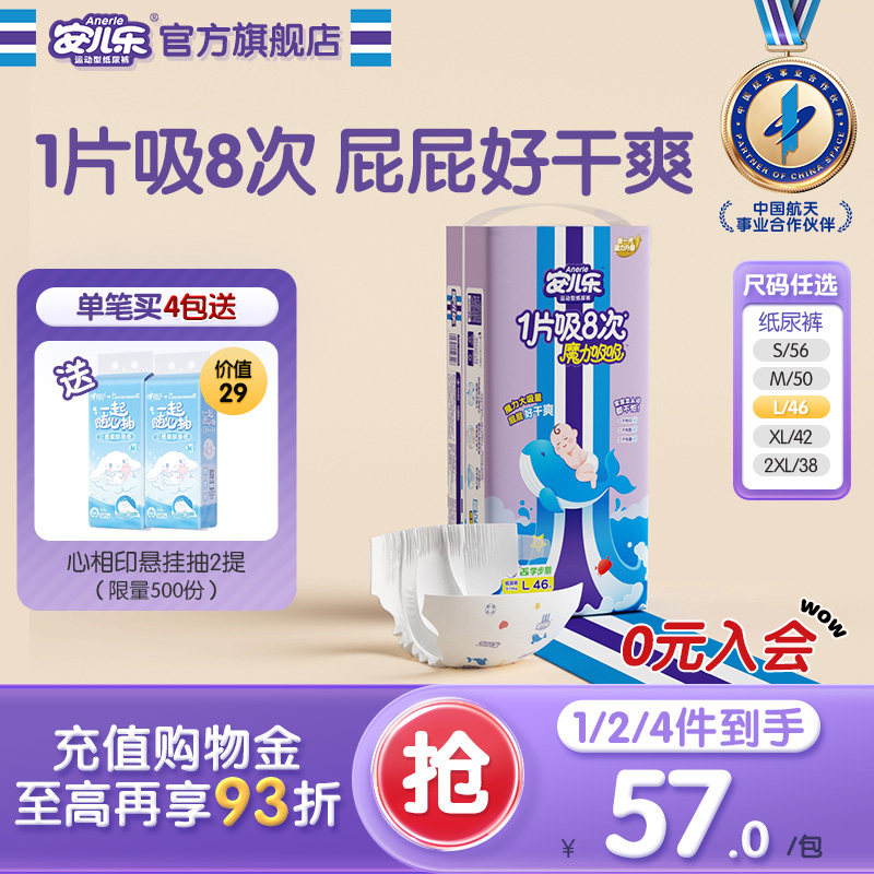 安儿乐魔力吸吸婴儿透气纸尿裤S-2XL码干爽尿不湿婴儿夜用大吸量
