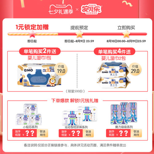 预定大额有价券