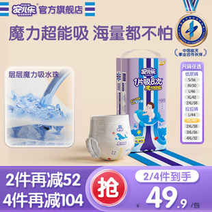4xl码 干爽婴儿官方旗舰店 拉拉裤 安儿乐魔力吸吸婴儿透气纸尿裤