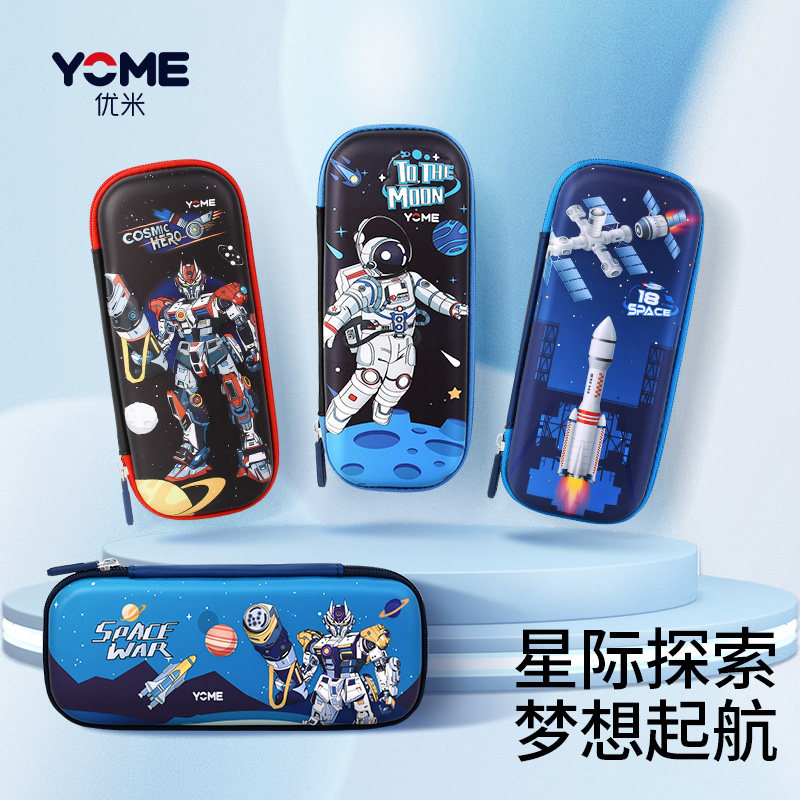 yome铅笔盒女孩小学生男孩文具盒大容量幼儿园可爱文具袋儿童笔袋